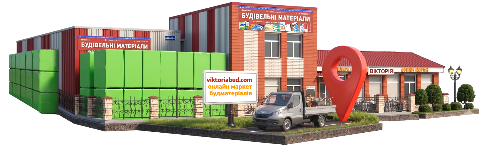 Будівельний маркет Вікторія Буд Богуслав